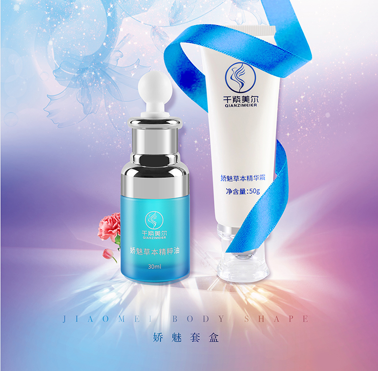 千姿美尔活泉赋活原液