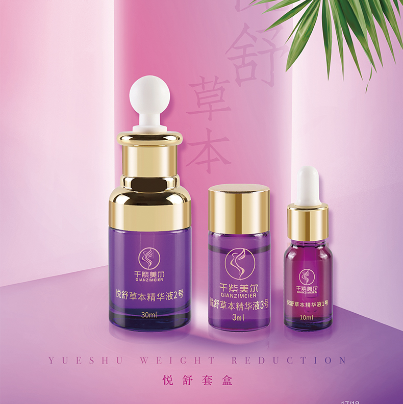 悦舒套盒系列