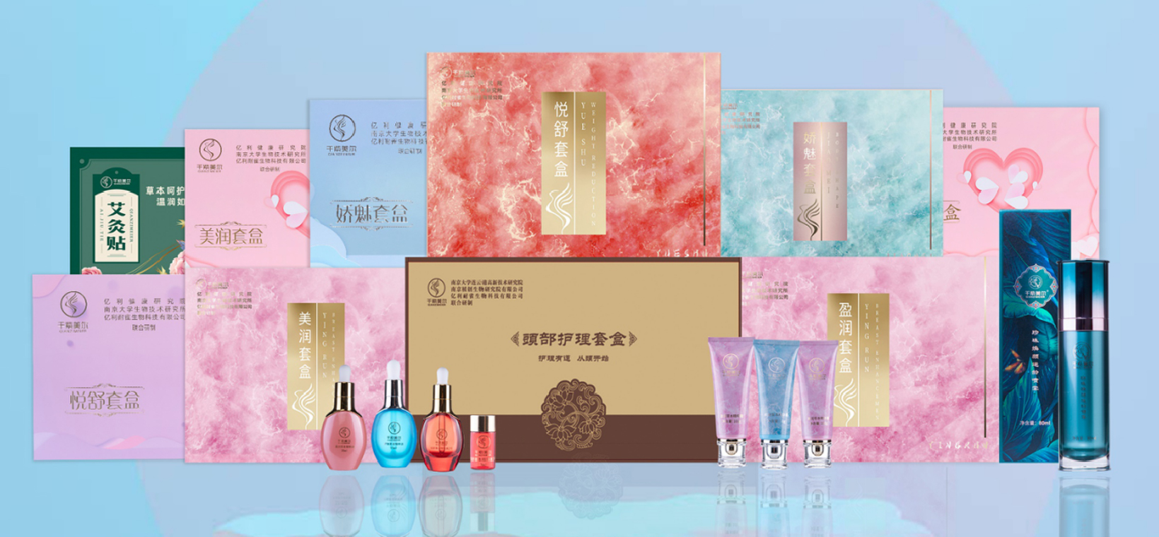 千姿美尔护肤品